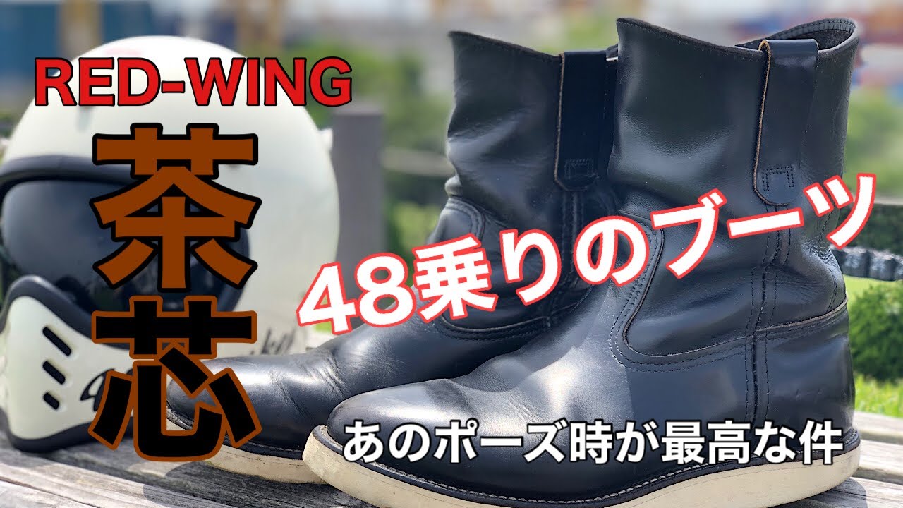 ハーレーブーツ ジャンク扱いで （50s unknownビンテージエンジニア 