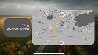 Солнце парк. Коттеджный посёлок. Недвижимость Краснодара