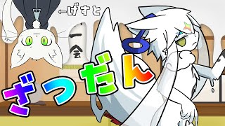 【雑談コラボ配信】気温と湿度との戦いが間もなく始まるであろう夜の配信