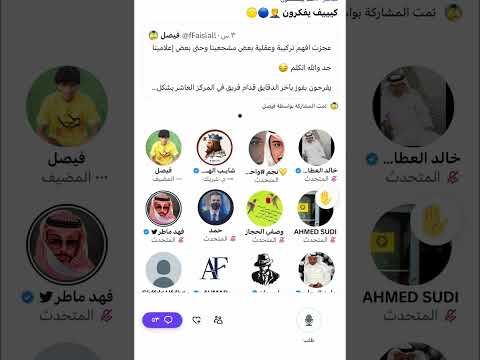 مساحة شايب الهاص وخالد العطاوي عن تحكيم الهويش