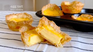 材料3つ？！パイシートで簡単！エッグタルト作り方 egg tart 에그 타르트