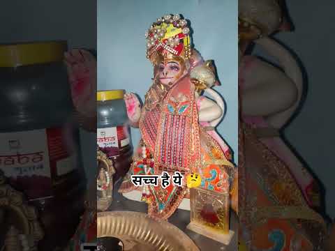 यदि तुम दुष्टों के प्रति वफ़ादार रहो ge #bhaktishorts #babahanuman #हनुमान