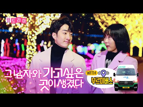 [웹드라마] EP.10 우리 자기, 동화 속 주인공으로 만들어줄게💕