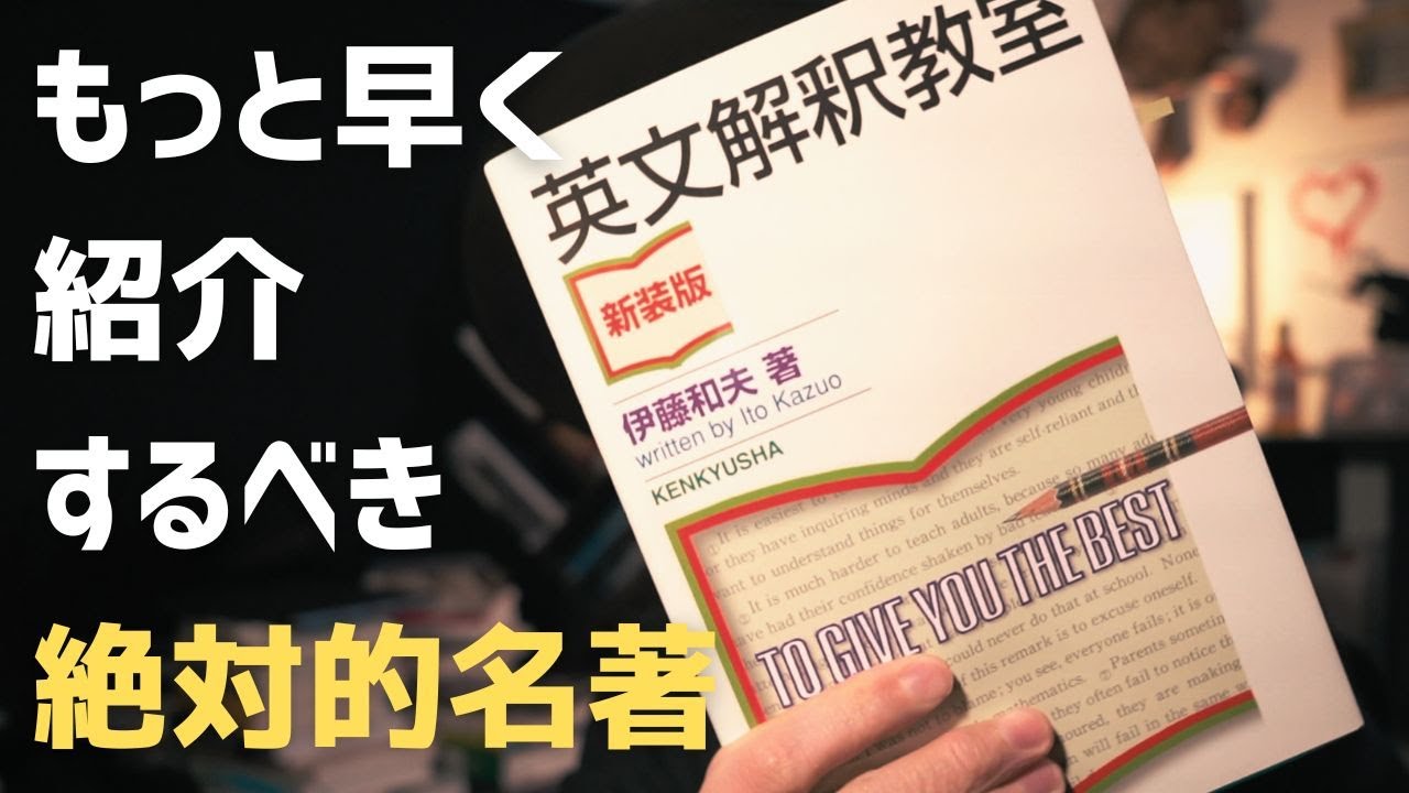 英文読解の高みを目指す受験生必須の