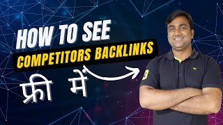 Competitor Backlink Checker | Which tool is the best for competitors backlink analysis