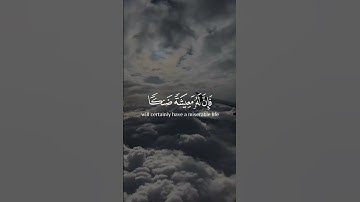 اكتب شيء تؤجر عليه | سوره طه
