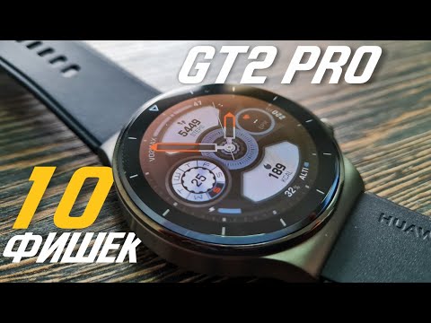 Huawei Watch GT2 Pro (Sport) - 10 ФИШЕК УМНЫХ ЧАСОВ