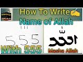 How to write Allah with 555 || sketch in easy method