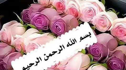 سورة النحل من آية (94)إلى آية (102)  الشبخ /ماهو المعيقلي  -مكررة ثلاث مرات