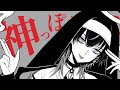 【歌ってみた(原曲キー)】「神っぽいな / ピノキオピー 」Covered by 凰牙るき【UniVIRTUAL】