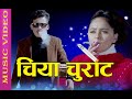 New nepali song   chiya churot 2077 by krish chhetri sarita budhathoki ftkarishma dhakal