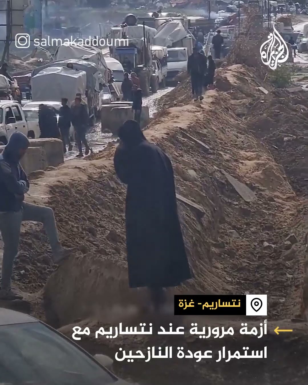 أزمة مرورية عند محور نتساريم مع استمرار عودة النازحين