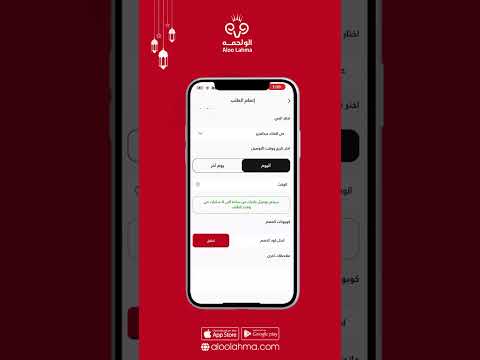 تخي ر على كيفك من أنواع الذبائح وجه ز وليمة العيد اللي تبي ض وجهك كاش باك 7 في محفظتك لكل طلب