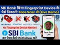 Without Fingerprint Device SBI Bank Se Paisa Kaise Nikale | Face Scan Cash Withdrawal 2026