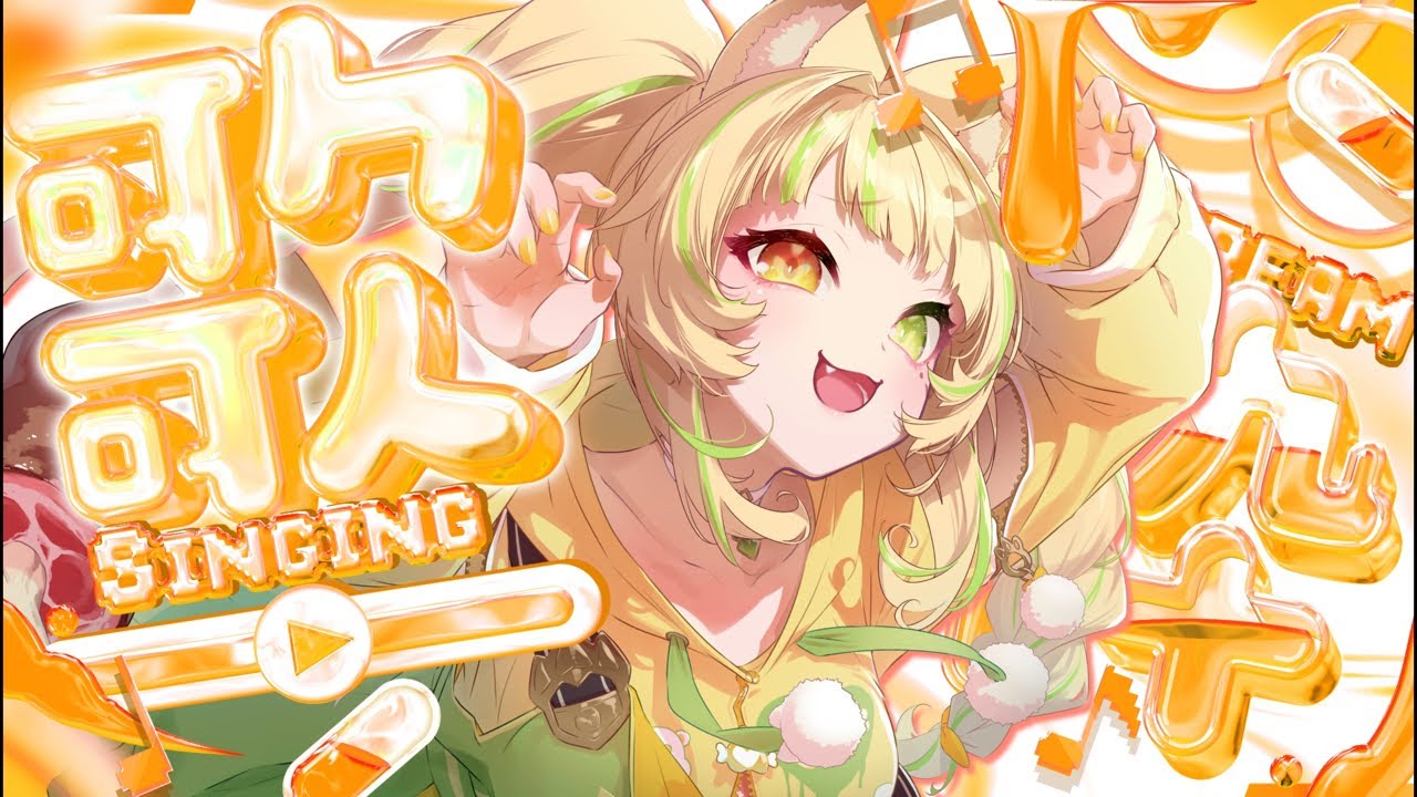 【 歌枠|KARAOKE 】初見さん大歓迎💛一曲聴いていきませんか? #お座敷てれび【座敷わらび】#shorts