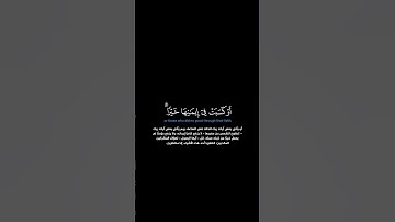 سورة الأنعام:الآية[١٥٨]#القرآن_الكريم _#الفرقان _#سورة_الأنعام _#ياسر_الدوسري #القران_الكريم