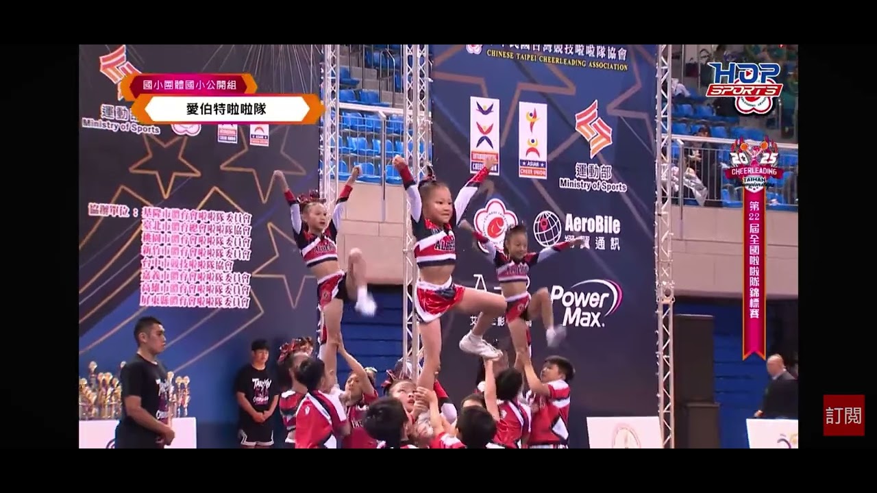 愛伯特啦啦隊 全國競技啦啦隊國小組冠軍🏆