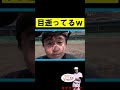 ウンパ主審 vs サボり部員しょーたｗ【あめんぼぷらす】【マニアック切り抜き】#shorts