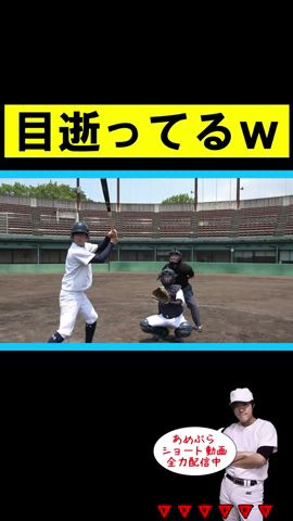 ウンパ主審 vs サボり部員しょーたw【あめんぼぷらす】【マニアック切り抜き】#shorts