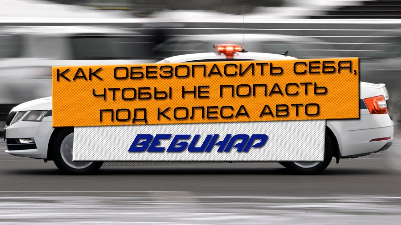 Покупка авто по дкп
