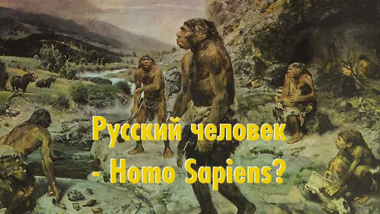 Жизнь миллион лет назад. Homo sapiens sapiens кроманьонец. Древние люди. Древний человек. Давным давно когда люди жили в пещерах.