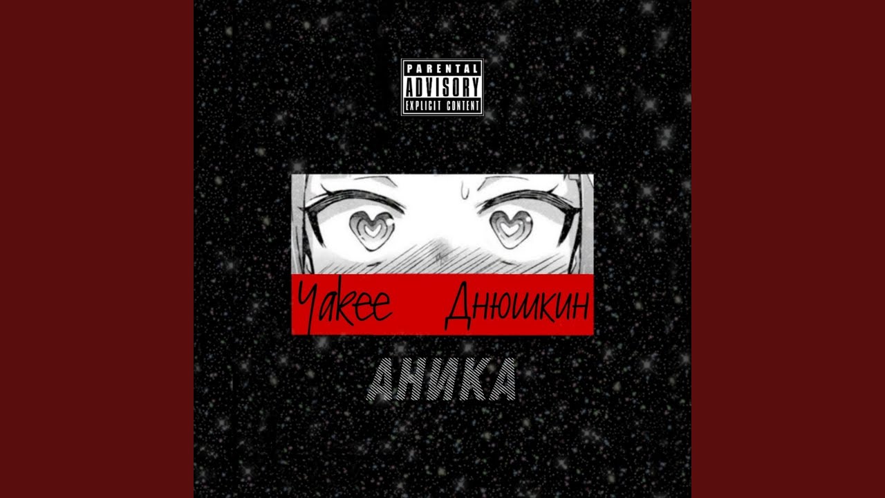 Watch ANIKA on YouTube Watch ANIKA on YouTube