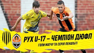 Рух U-17 - Шахтар U-17 / Голи та серія пенальті / Кубок ДЮФЛ