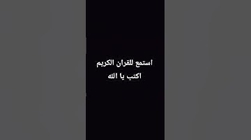 تلاوات جميله| القارئ محمد ديبيروف #المصحف