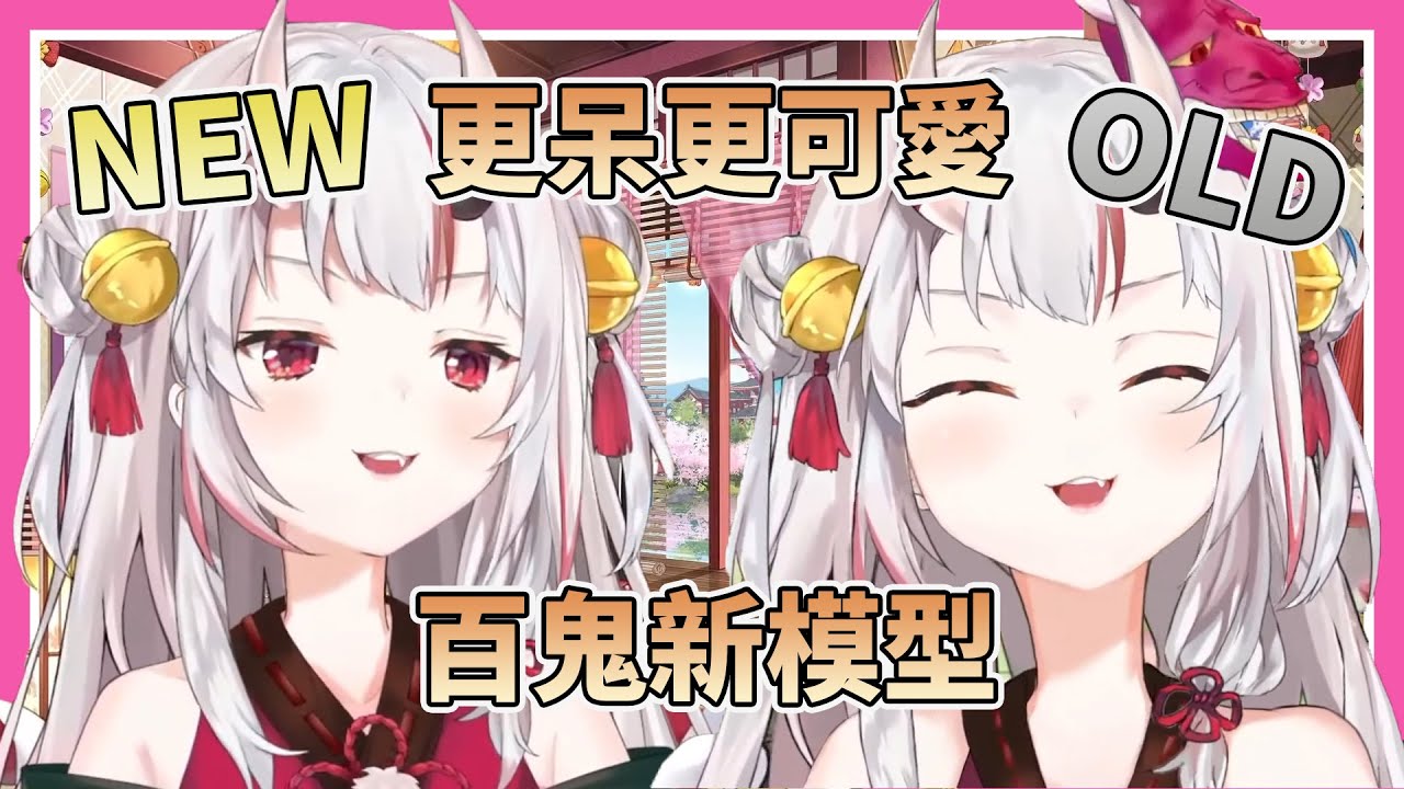 【縮脖手術】花了7年終於被優化掉的脖子，百鬼組暴動聊天室被刷到消失