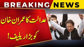 Big Relief for Imran Khan from Supreme Court | Breaking News | Public News