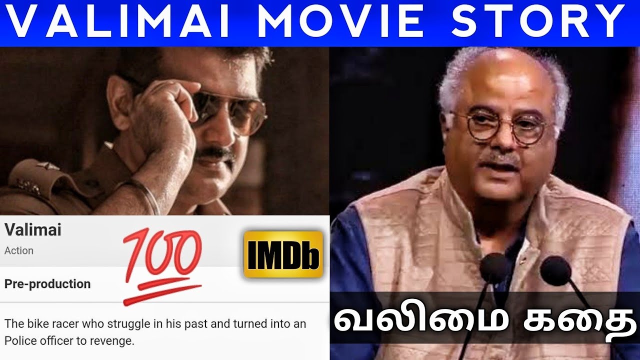 Bike Racer turn in to Police Officer | Valimai Offical Update Imdb | Boney Kapoor | Ajith 