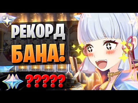 Видео: ЗА 250 КРУТОК? СЕРЬЕЗНО? | ОТКРЫТИЕ АЯКА И ШЭНЬ ХЭ | Genshin Impact 3.5