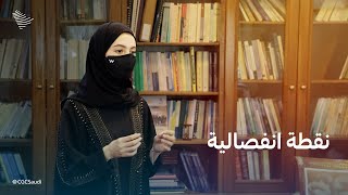 رشا القحطاني، الثالثة على مستوى العالم في آيسف