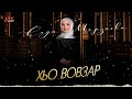 ЧЕЧЕНСКАЯ НОВИНКА! Седа Мерзаева - Хьо вовзар
