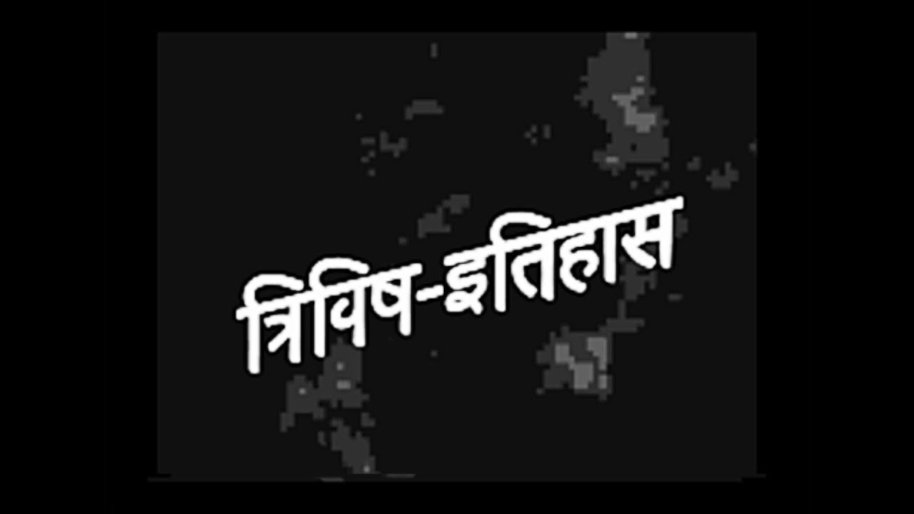 ゲーミング三毒史