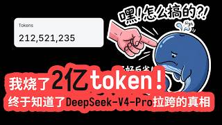 那么 DeepSeek Harness 能拯救这次 V4-Pro 的发布吗