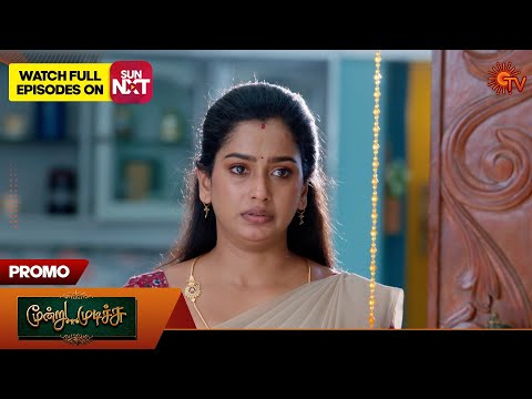 Moondru Mudichu -