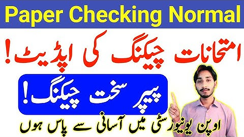 AIOU Paper Checking Method 2025 | The AIOU 