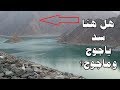 هل الاسكندر هو ذو القرنين الذى بنى سد ياجوج ومأجوج هل الاسكندر هو ذو القرنين الذى بنى سد ياجوج ومأجوج