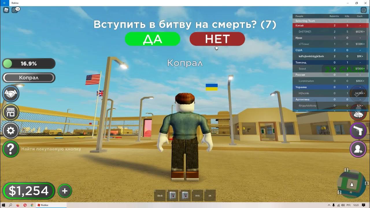 Угадай игру в роблоксе. Роблокс умный. игра в роблоксе умный. military tycoon roblox. роблокс 500.