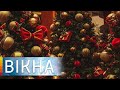 Переработка елок в Украине: куда везти новогоднюю красавицу | Вікна-Новини