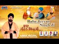 Baba jeevan singh ji  amrik michal devotional song anurag production