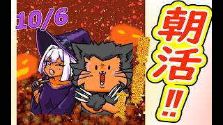 【 #おはよう 】おはようしながらおはV描く2026.10.06【 #朝活 】