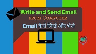 Write and Send Email from Computer[2019-20] || Email कैसे लिखे और भेजे