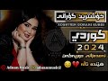 خؤشترين گؤرانى كوردى نه مده زانى دوريه كه ت هئنده تاله Xoshtrin Gorani Kurdi خؤشترين گؤرانى كوردى نه مده زانى دوريه كه ت هئنده تاله Xoshtrin Gorani Kurdi