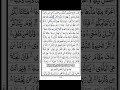 Surat alnizat verses no20 to29                  i teach quran online sufyan  sury