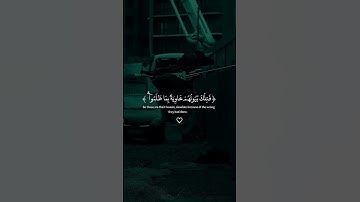 قرآن كريم سورة النمل راحة نفسية