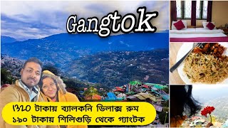 Gangtok | Low Budget Sikkim Tour | Gangtok Tour Guide | M G Marg | Hotel | Food | Kolkata To Sikkim