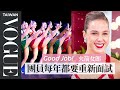 紐約「火箭女郎」聖誕期間一天四場，最快需在72秒內換裝完畢！A Rockette's Entire Routine｜Vogue Taiwan