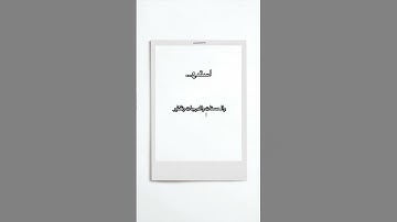 لاتنسى قراءة سورة الكهف #يوم_الجمعة #اللهم_صل_وسلم_على_نبينا_محمد #سورة_الكهف